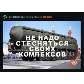 Редит — стикер для MAX