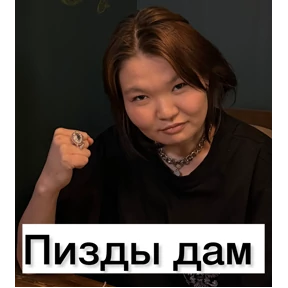 ты в Гёдзе — стикер для MAX