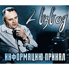 Стикерпак РАБОТА для мессенджера MAX
