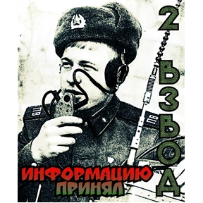 РАБОТА — стикер для MAX