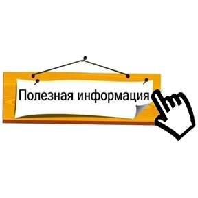 РАБОТА — стикер для MAX