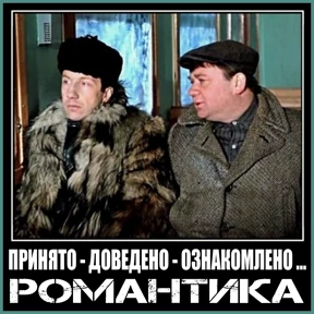 РАБОТА — стикер для MAX
