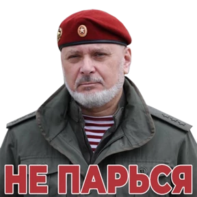 РАБОТА — стикер для MAX
