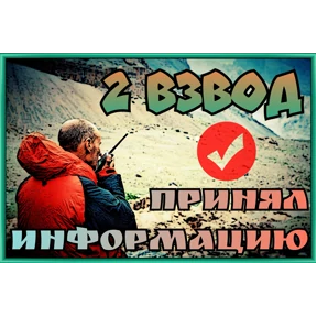 РАБОТА — стикер для MAX
