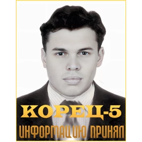 РАБОТА — стикер для MAX