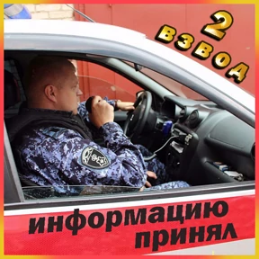 РАБОТА — стикер для MAX