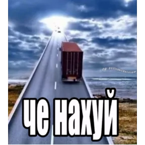 ам — стикер для MAX