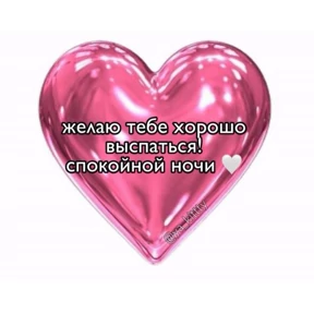 I love you — стикер для MAX