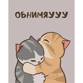 I love you — стикер для MAX