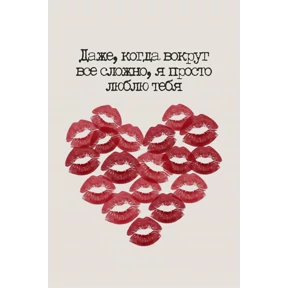 I love you — стикер для MAX