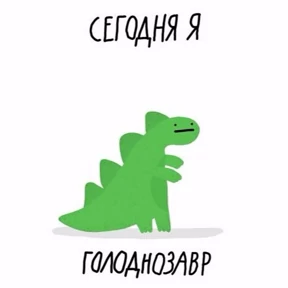 Заврики — стикер для MAX