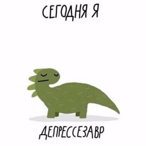 Заврики — стикер для MAX