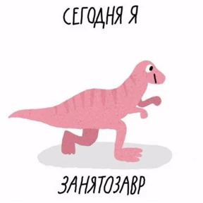 Заврики — стикер для MAX