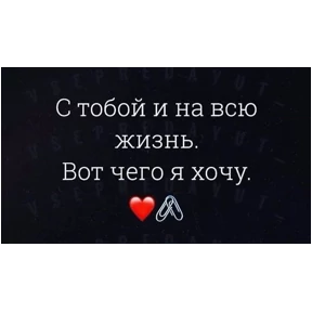 I love you — стикер для MAX