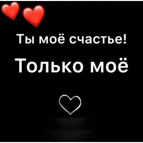 I love you — стикер для MAX