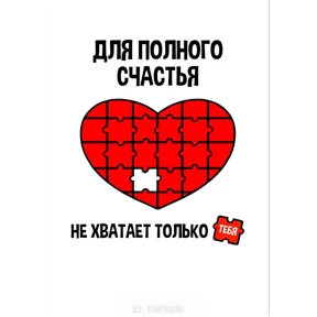 I love you — стикер для MAX
