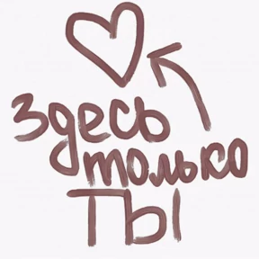 I love you — стикер для MAX