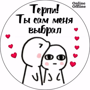 I love you — стикер для MAX