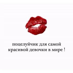 I love you — стикер для MAX