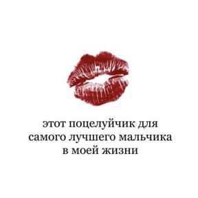 I love you — стикер для MAX