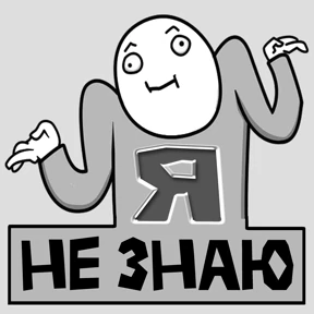 МОИ СТИКЕРЫ — стикер для MAX