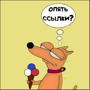 МОИ СТИКЕРЫ — стикер для MAX