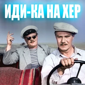 МОИ СТИКЕРЫ — стикер для MAX