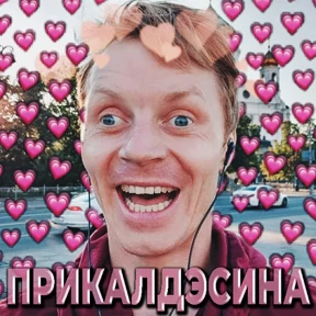 МОИ СТИКЕРЫ — стикер для MAX