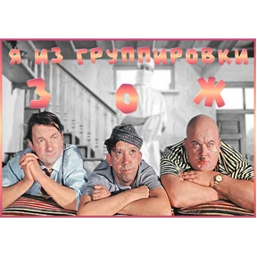МОИ СТИКЕРЫ — стикер для MAX
