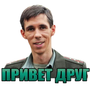 МОИ СТИКЕРЫ — стикер для MAX