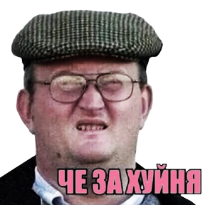 МОИ СТИКЕРЫ — стикер для MAX