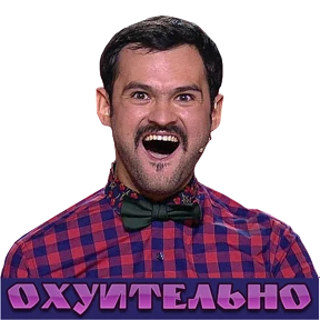 МОИ СТИКЕРЫ — стикер для MAX