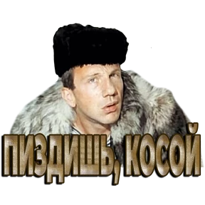 МОИ СТИКЕРЫ — стикер для MAX
