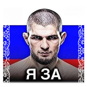 МОИ СТИКЕРЫ — стикер для MAX