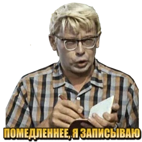 МОИ СТИКЕРЫ — стикер для MAX