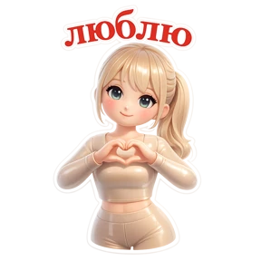 Ya_Babashkina — стикер для MAX