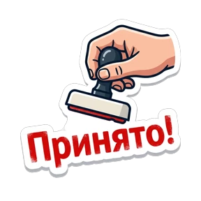 ЮСИ — стикер для MAX