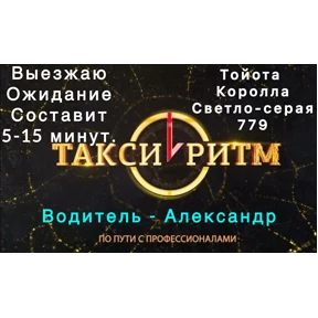 Ритм Дорог — стикер для MAX