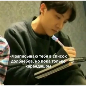 Мемы с BTS и не только — стикер для MAX