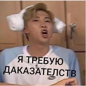 Мемы с BTS и не только — стикер для MAX