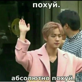 Мемы с BTS и не только — стикер для MAX