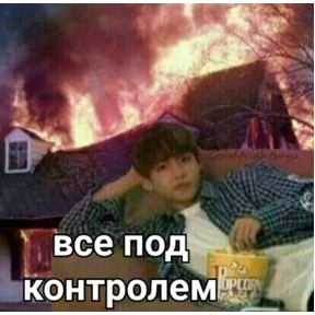 Мемы с BTS и не только — стикер для MAX