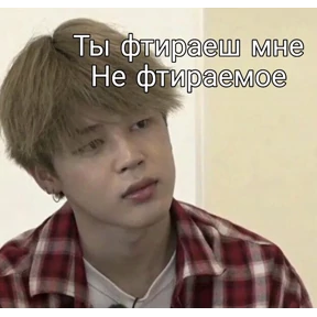 Мемы с BTS и не только — стикер для MAX