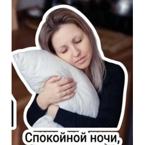 Таня — стикер для MAX