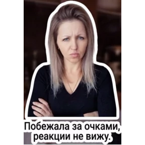 Таня — стикер для MAX