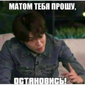Мемы с BTS и не только — стикер для MAX