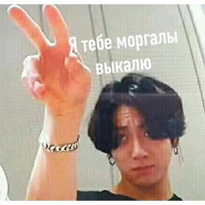 Мемы с BTS и не только — стикер для MAX