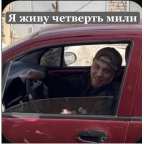 Смена Д1 Сити — стикер для MAX