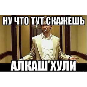 Мой набор — стикер для MAX