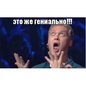 Мой набор — стикер для MAX